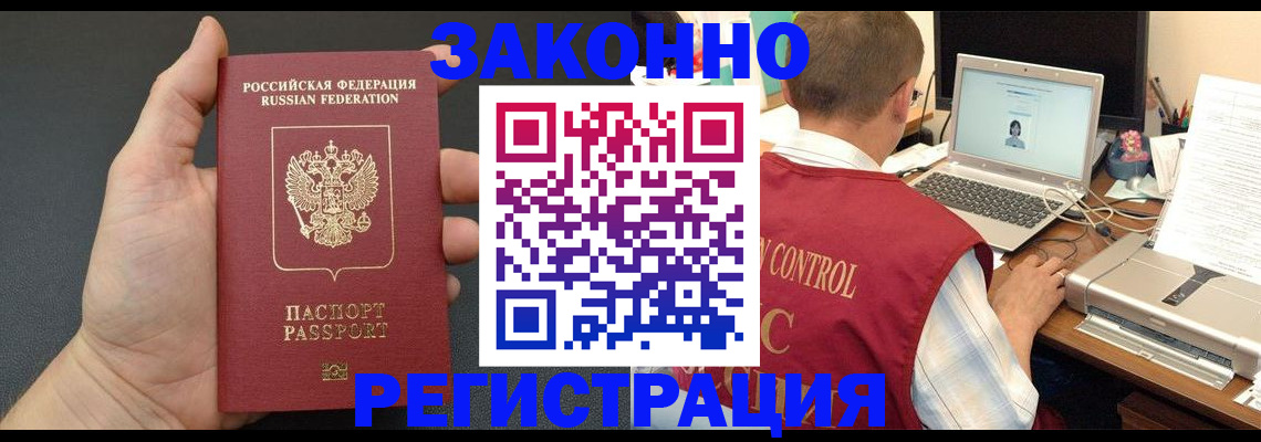 временная регистрация для школы в Озёрах